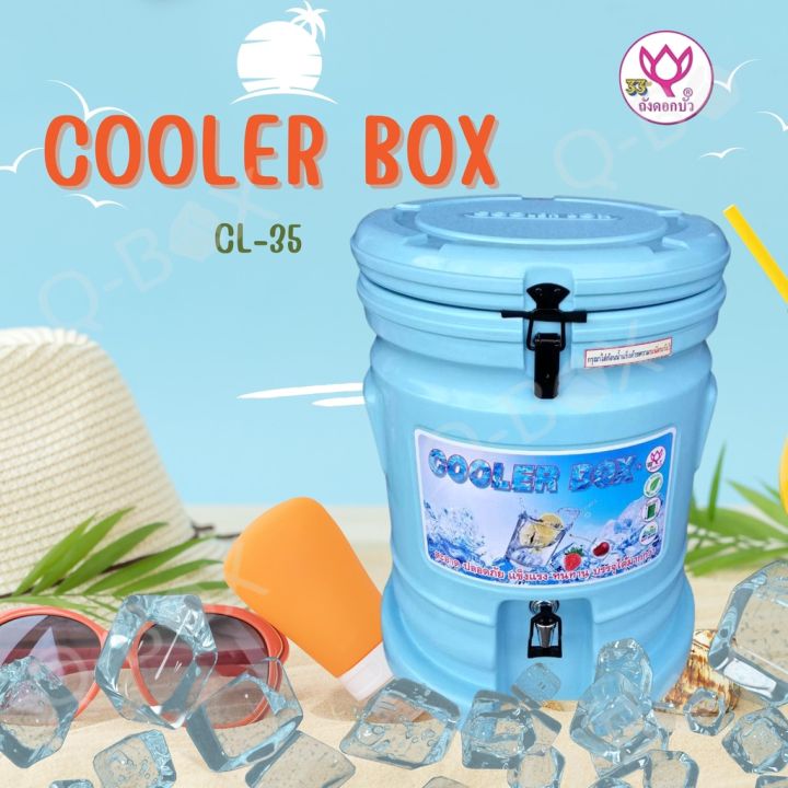 ice-cooler-box-ตราดอกบัว-กระติกน้ำแข็งอเนกประสงค์-เก็บความเย็น-สีฟ้า