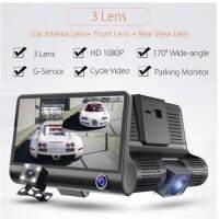 กล้องติดรถยนต์ 3in1 กล้องหน้ารถ กล้องในรถ กล้องหลัง ซื้อ1ได้ถึง3 3in1 Car Camcorder D-263