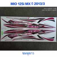 สติ๊กเกอร์ Mio 125 mx ปี 2013 รุ่น 3 สีชมพูขาว