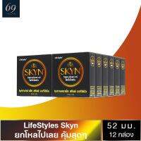 ถุงยางอนามัย ขนาด 52 มม. ไลฟ์สไตล์ สกินน์ ออริจินัล ถุงยาง LifeStyles Skyn ผิวเรียบ สำหรับคนแพ้ง่าย (12 กล่อง)