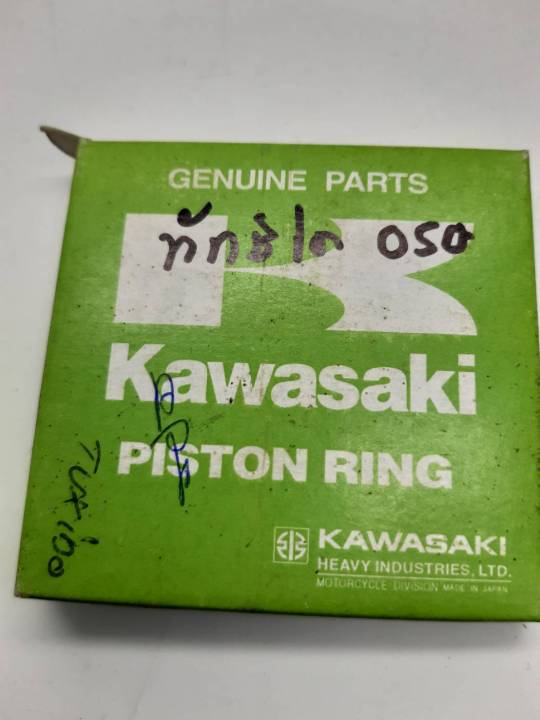 แหวนลูกสูบ-ทักซิโด้-tuxedo-0-50-แท้-kawasaki