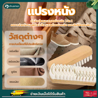 แปรงหนัง รองเท้าแปรง Crepe Brush แปรงรองเท้าหนังกลับ สำหรับทำความสะอาดรองเท้าหนังกลับ รองเท้า ผ้ากำมะหยี่ แปรงหนังระดับมืออาชีพโดยไม่ทำลายพื้นผิว