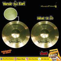 Vansir ฉาบ ฉาบกลองชุด ฉาบBronze รุ่น B20 Earl ขนาด 14 นิ้ว 2 ใบ Hi-Hat