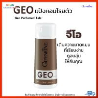 แป้งหอมโรยตัว จีโอ กิฟฟารีน Giffarine Geo Perfumed Talc