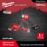 Milwaukee M18 M18 FID2-0 ชุดไขควงกระแทกไร้สาย18โวลท์  พร้อมแบตเตอรี่18โวลท์High Output 12แอมป์(M18HB12)และแท่นชาร์จ12-18โวลท์(M1218C)