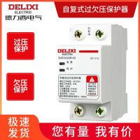 Delixi self-resetting overvoltage and undervoltage protector automatic reset 40A50A 63A 80A circuit breaker circuit breaker 220V