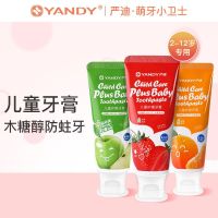 Yandi childrens toothpaste for big children baby change teeth strawberry sweet orange xylitol apple fluoride anti-moth tooth protection