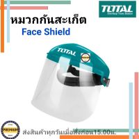 TOTAL หน้ากากกันสะเก็ด/หมวกกันสะเก็ด   รุ่น TSP610 ( Safety Face Shield ) ( ไม่มีขอบอลูมิเนียม )