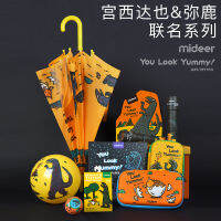 mideer Milu Joint Name Miyashida You Look Delicious Puzzle Stationery Tableware Umbrella Toy