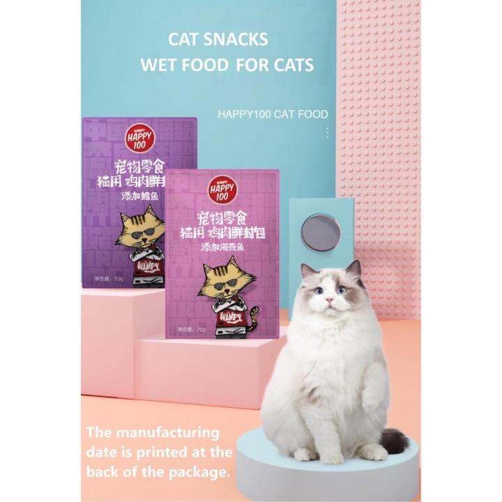 Cat Wet Food Cat Treats Cat Snacks Pet Food Selected Meat Cat Food 70g