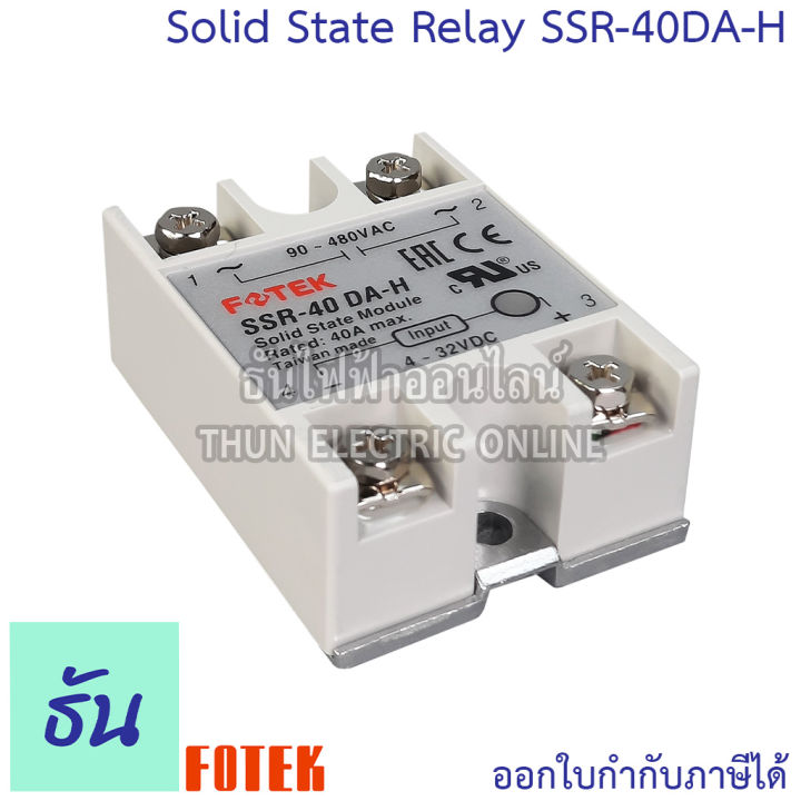 fotek-โซลิดสเตท-รีเลย์-ssr-25dah-ssr-40dah-solid-state-relay-ขนาด-กว้าง-45มม-xยาว-62มม-xสูง-22-5มม-ธันไฟฟ้า-thunelectric