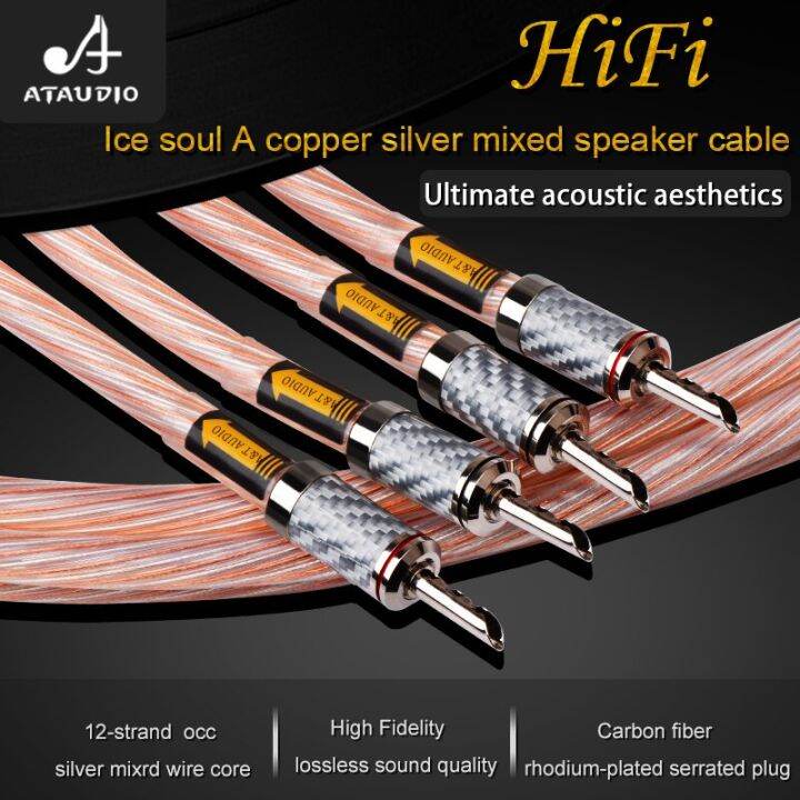 ATAUDIO One Pair Hifi Speaker Cable High Quality Copper and Silver