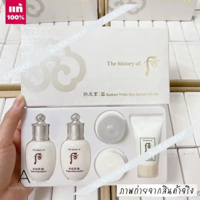 🥇Best Seller🥇  ของแท้ รุ่นใหม่   The History of Whoo GongJinHyang Seol Radiant White Special Gift Set 5 items   เซ็ทครีมบำรุงผิวขาวเพื่อผิวกระจ่างใส ตำรับชาววังของเกาหลี