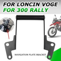 สำหรับ LONCIN Voge 300 300แรลลี่อุปกรณ์เสริมระบบนำทางรถจักรยานยนต์โทรศัพท์มือถือที่วางโทรศัพท์ GPS ที่ยึดฐานยึด