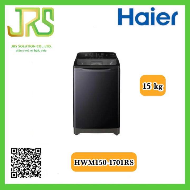 HAIER เครื่องซักผ้าฝาบน HWM150-1701RS 15 กก. สีเทา (1 ชิ้น ต่อ1คำสั่ง ...