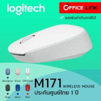 Logitech  Wireless Mouse M171  เมาส์ไร้สาย ความเรียบง่ายในรูปแบบปลั๊กแอนด์เพลย์   รับประกันศูนย์ 1 ปี by Office Link