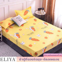 ELIYA ชุดผ้าปูที่นอน+ปลอกหมอน ผ้าปูที่นอนรัดมุม พิมพ์ลายแคลอท ผ้าปูที่นอน3.5ฟุต/5ฟุต/6ฟุต ( ไม่มีปลอกหมอนข้าง)