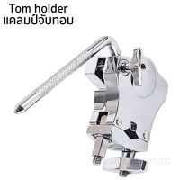 เขาควาย แคลมป์จับกลองทอม Tom Drum Stand Tom Holder