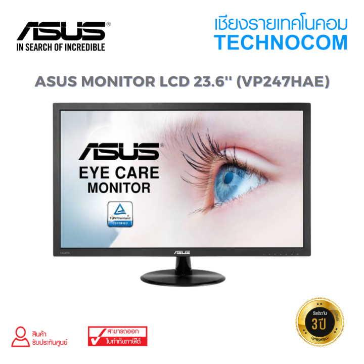 ASUS MONITOR LCD 23.6'' (VP247HAE) Lazada.co.th