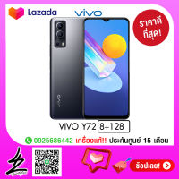 NEW Vivo Y72 รองรับ 5 G (Ram8/Rom128g) เครื่องแท้ประกันศูนย์ 1 ปี BY Fourty two