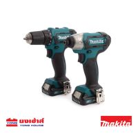 MAKITA ชุดสว่านไขควงไร้สาย COMBO CLX224X1 (DF333DZ+TD110DZ+BOX 12V MAX)ของแท้ 100 %