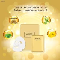 Anjeri Facial Mask Gold / Mask Silver แอนเจอรี่ เฟเชียล มาส์ก โกลด์ / มาส์ก ซิลเวอร์ [10 ซอง/กล่อง]