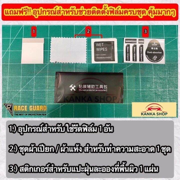 ฟิล์มกันรอยหน้าจอกลาง-ford-ranger-everest-next-gen-ปี-2022-ปัจจุบัน-xl-xlt-sport-wildtrak-raptor-titanium-ฟอร์ด-สติ๊กเกอร์ติดรถ-ฟีล์มติดรถ-ฟีล์มกันรอย-ฟีล์มใสกันรอย-ฟีล์มใส-สติ๊กเกอร์-สติ๊กเกอร์รถ