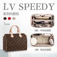 Suitable for LV speedy16nano25303540 liner bag storage finishing bag nylon bag bag