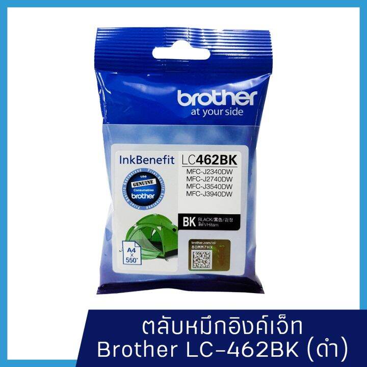 brother-lc462-bk-หมึกแท้-สำหรับเครื่องพิมพ์-brother-mfc-j2340dw-j2740dw-j3540dw-j3940dw