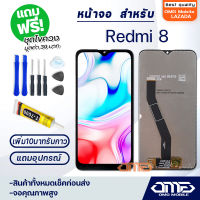 หน้าจอ Redmi 8 จอ จอชุด LCD xiaomi Redmi 8 2019 อะไหล่มือถือ LCD Screen Display Touch xiaomi Redmi 8 จอRedmi8