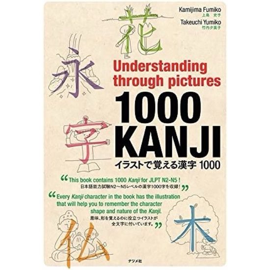 click-gt-gt-gt-ร้านแนะนำ-หนังสือนำเข้า-understanding-through-pictures-1000-kanji-1000-คันจิ-ภาษาญี่ปุ่น-japanese-book