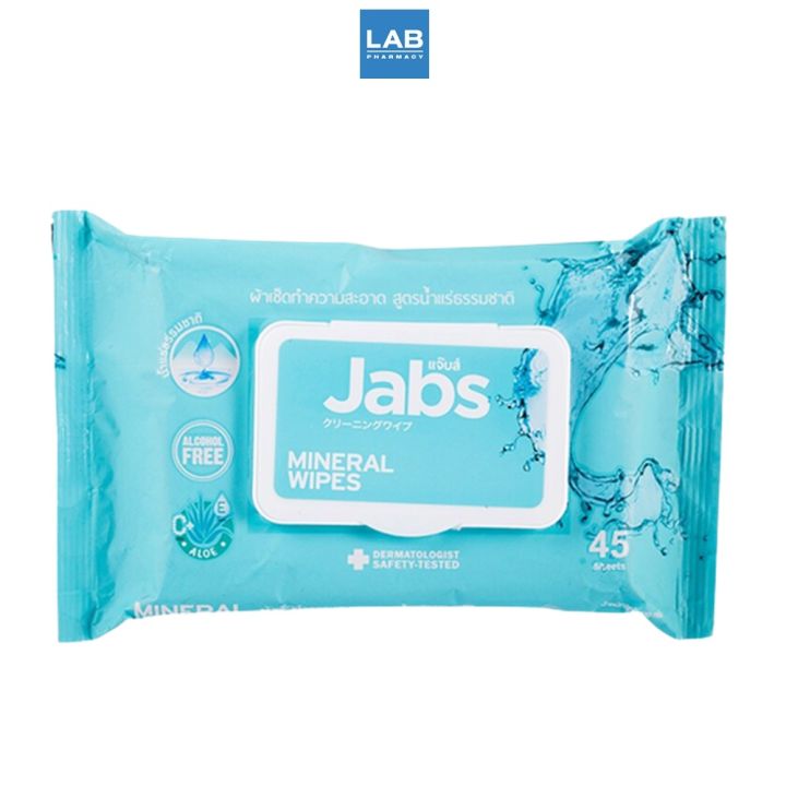 jabs-mineral-wipes-45s-แจ๊บส์-ทิชชู่เปียก-สูตรน้ำแร่ธรรมชาติ-ผ้าเช็ดทำความสะอาด-อ่อนโยน-ไม่มีแอลกอฮอล์-45-ชิ้น