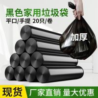 [COD] Wholesale thickened black plastic garbage bag flat mouth point break type office kitchen hotel manufacturers a large number