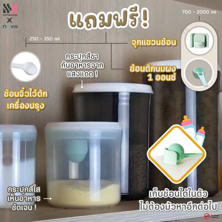 nova-กล่องเก็บนมผง-ฝาปิดสุญญากาศ-กล่องสีใส-เก็บอาหารได้-4-ขนาด-เปิดปิดง่ายสุดๆ-กล่องสำหรับเก็บนมผง-กล่องใส่นมผง-กล่องนมผง-ที่เก็บนมผง