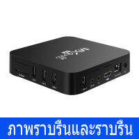 กล่องรับสัญญาณ กล่องรับสัญญาณทีวี wifi ในครัวเรือน เครื่องเล่นเครือข่าย 4K HD การแสดงภาพที่คมชัด สีสันสดใส การใช้งานหลายครั้ง