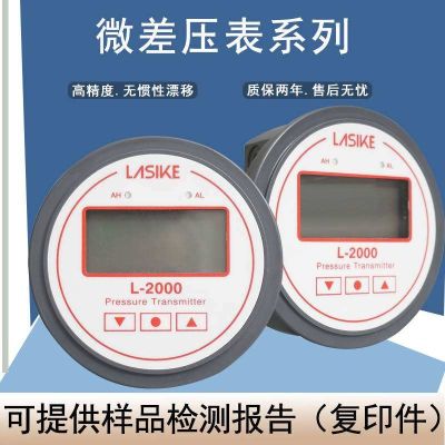 ☁✥❁ room micro pressure difference meter positive and negative digital display ambulance dust-free purification workshop electronic