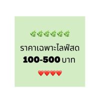 ( สุดคุ้ม+++ ) ❤️ไลฟ์สด❤️ 100 150 200 250 300 340 400 450 500 ราคาถูก พรรณ ไม้ น้ำ พรรณ ไม้ ทุก ชนิด พรรณ ไม้ น้ำ สวยงาม พรรณ ไม้ มงคล