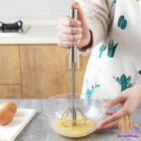 MegaMate ตะกร้อตีไข่ ที่ตีฟองกึ่งอัตโนมัติแบบมือกด  จัดส่งคละสี  Push Down Whisk มีสินค้าพร้อมส่ง