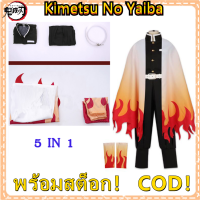 5 IN 1 Rengoku Kimetsu No Yaiba อนิเมะ ชุด คอสเพลย์ Anime เสื้อ ดาบ พิฆาตอสูร Cosplay ผ้าคลุมดาบ คอสตูม การ์ตูน เสื้อ คลุม Halloween Costume Demon Slayer ชาย Set ชุดเรนโกคุ Men