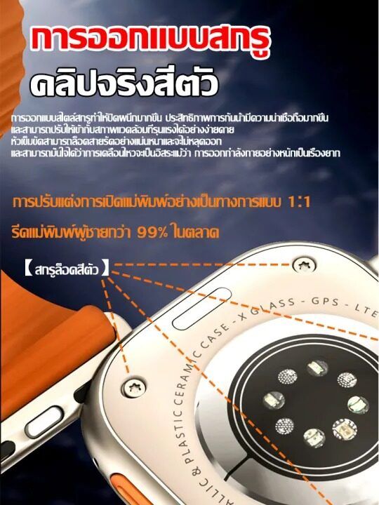 2023-รุ่นใหม่ล่าสุด-watch-ultra-สําหรับเล่นกีฬา-ฟิตเนส-โทรออกโทรเข้าได้-วัดหัวใจ-วิ่งนับก้าว-หน้าจอเต็มไร้ขอบ-นาฬิกาออกกำลังกาย-smart-watch-สมาร์ทวอทช์-สามารถใช้