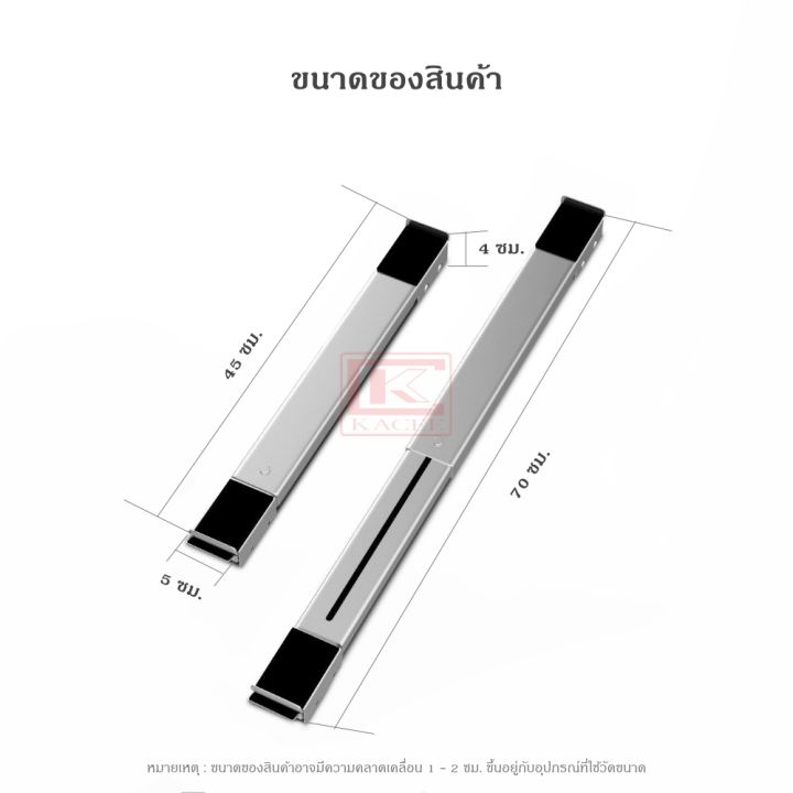 ขารองเครื่องซักผ้า-ขารองตู้เย็น-ฐานรองเฟอร์นิเจอร์-แบบมีล้อ-ที่รองเครื่องซักผ้า-ที่รองตู้เย็น-ชุด-1-คู่-ปรับขนาดได้-เคลื่อนย้ายสะดวก