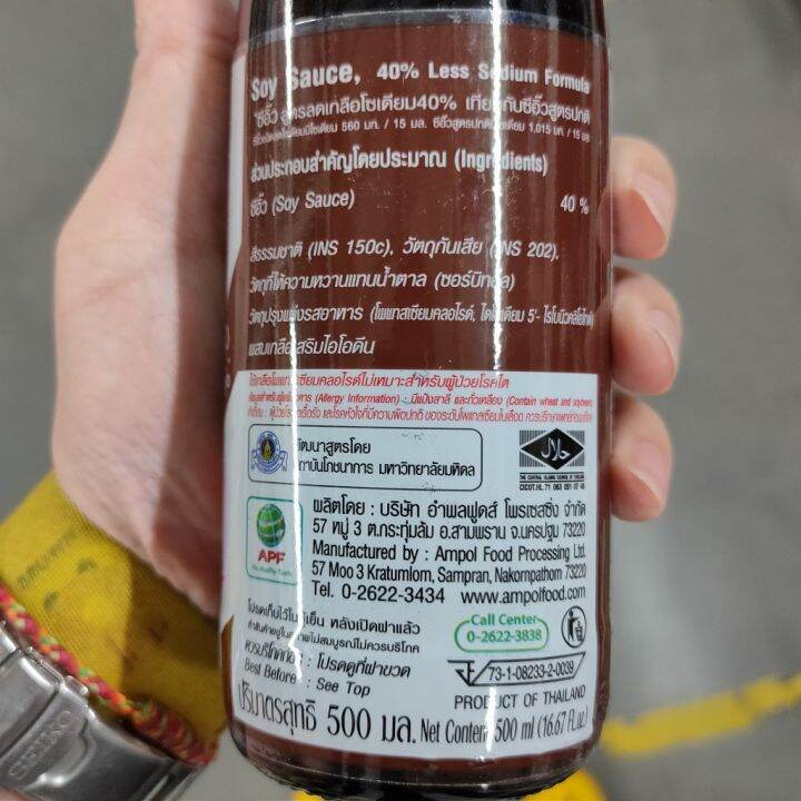 อาหารนำเข้า-500ml-good-life-soy-sauce-low-sodium