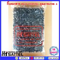 กิ๊บตอกสาย RG-6 HISATTEL คุณภาพเกรด A (สีดำ)