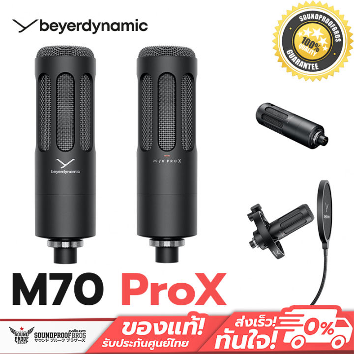 M 70 PRO X: Microphone for streaming & podcasts