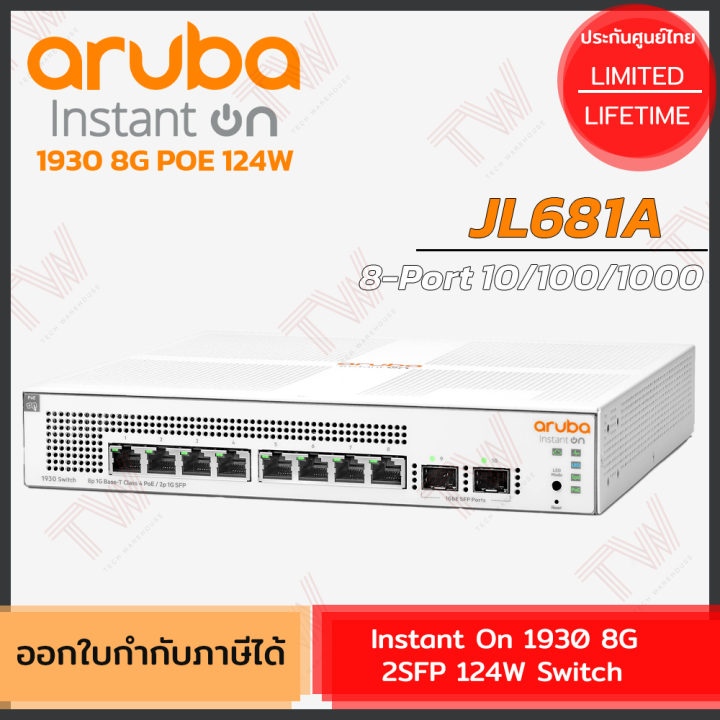 aruba-instant-on-1930-8g-2sfp-poe-124w-switch-jl681a-เน็ตเวิร์กสวิตช์-รองรับ-poe-ของแท้-ประศูนย์ตลอดอายุการใช้งาน