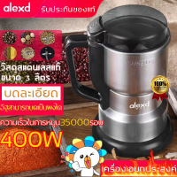 เครื่องบดอเนกประสงค์ 400wเครื่องปั่นบด เครื่องบดกาแฟ เครื่องบดพริก บดสมุนไพรเครื่องผสมอาหาร หมุนรอบความเร็วสูง บดละเอียด สามารถบดเมล็ดกาแฟ แป้ง ถั่วเหลือง ฯลฯ เครื่องปั่นบด เครื่องผงขนาดเล็กในครัวเรือน เครื่องบดยาผง เครื่องปั่นบดไฟฟ้า เครื่องบดอาหาร