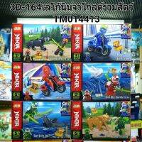 [ ของเล่นเสริมทักษะ Kids Toy ] 3D-164เรโก้นินจาโกลด์ ชุดรวมสัตว์8แบบ ยกชุด [ โปรโมชั่นสุดคุ้ม ลด 30% ].