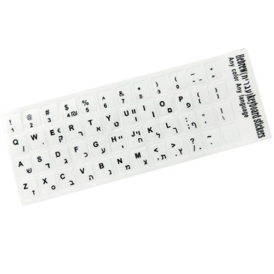 【Cw】Hebrew keypad label sticker, Eco-environment Plastic Hebrew keyboard stickers for Laptopcomputer ！