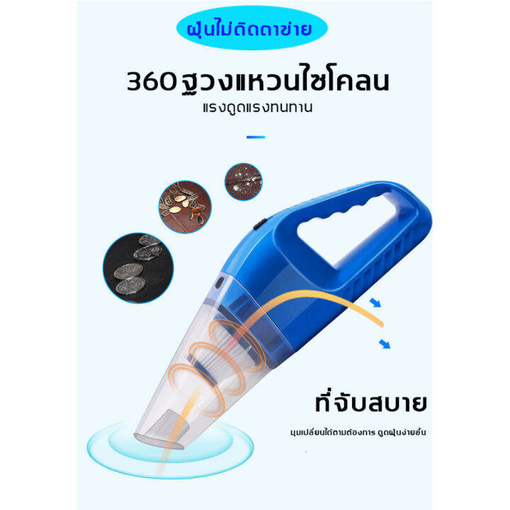 เครื่องดูดฝุ่นในรถ-แรงดูดทรงพลังมาก-เครื่องดูดฝุ่นขนาดเล็ก-เครื่องดูดฝุ่นรถยนต์-เครื่องดูดฝุ่นพกพา-เอนกประสงค์ใช้ได้ทั้ง