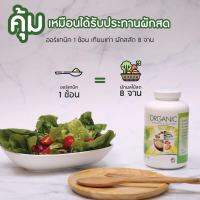 Organic Nutrition &amp; Rejuvelac ดีท็อกซ์ออร์แกนนิค จากผักและผลไม้ 28 ชนิด